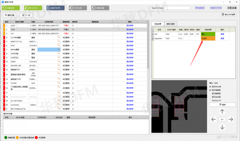 【电路设计】避开元器件的这些“坑”，多年的心梗都治好了！_元器件_03