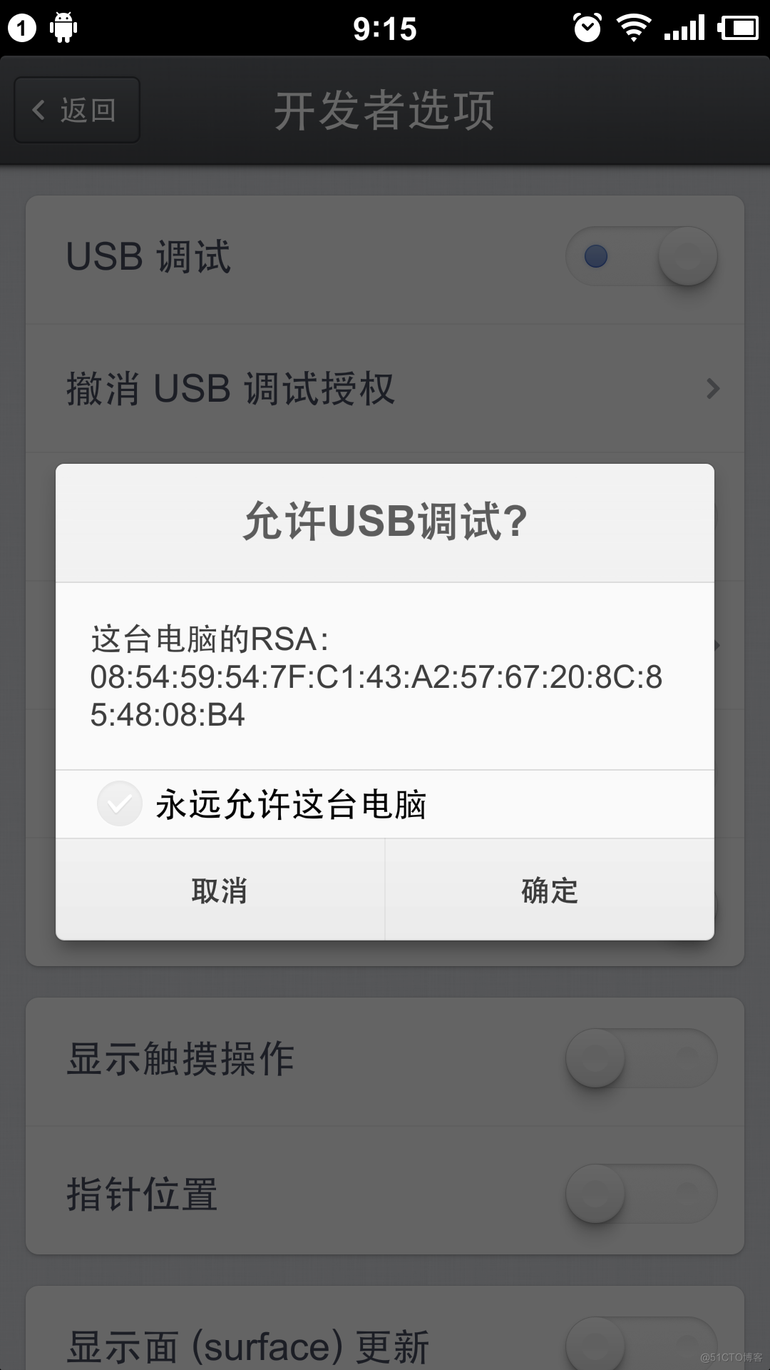 Ubuntu 15.10 x64 安装 Android SDK（转）_Android_05