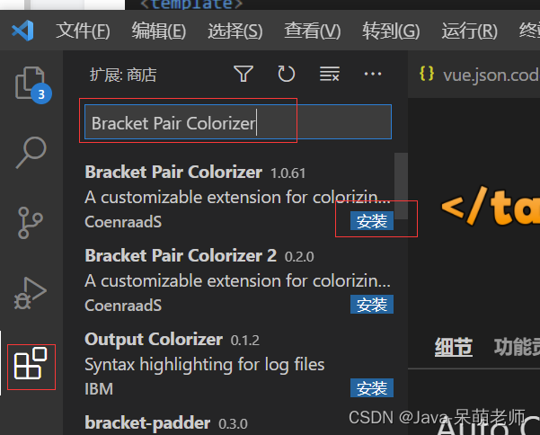 安装VScode_Vue_14