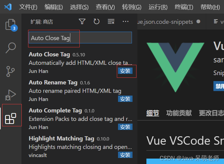 安装VScode_Vue_13