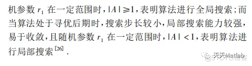 【lssvm回归预测】基于灰狼算法优化最小支持向量机GWO-LSSVM数据预测模型含Matlab源码_算法优化_05