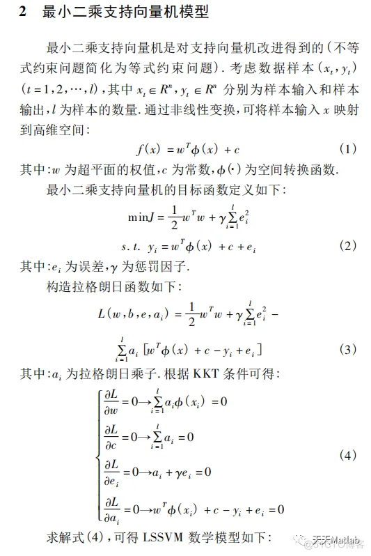 【lssvm回归预测】基于灰狼算法优化最小支持向量机GWO-LSSVM数据预测模型含Matlab源码_初始化