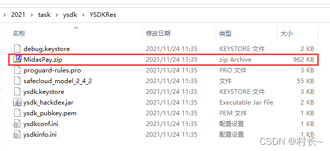 应用宝 ysdk 支付 ‘订单缺失’ 问题_java_02