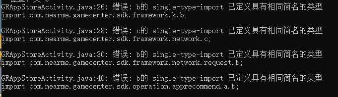 修改第三方 jar /aar 文件重新打包_android_05