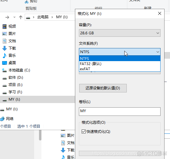 不能复制大于4G的文件到U盘_4G_02