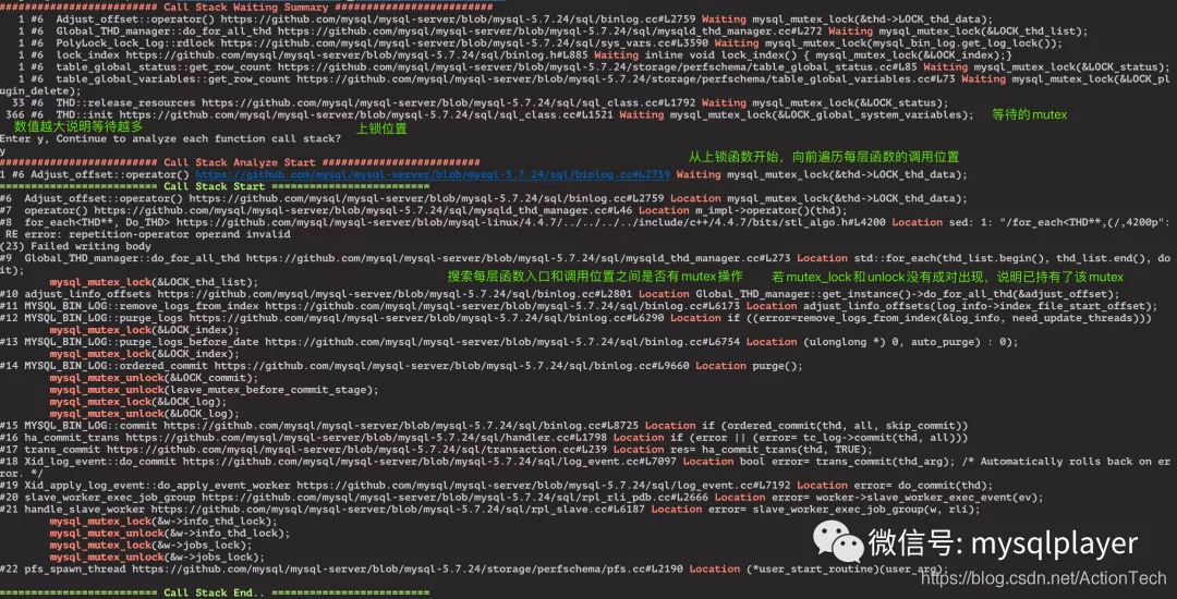 技术分享 | MySQL Hang 了，如何快速分析 Call Stack 有效信息_github_02
