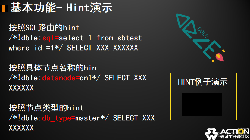 微课程 | 第十一课《Hint 简介和演示》_开源_02