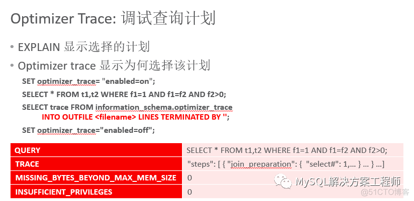 技术分享 | MySQL 查询优化_查询优化_13