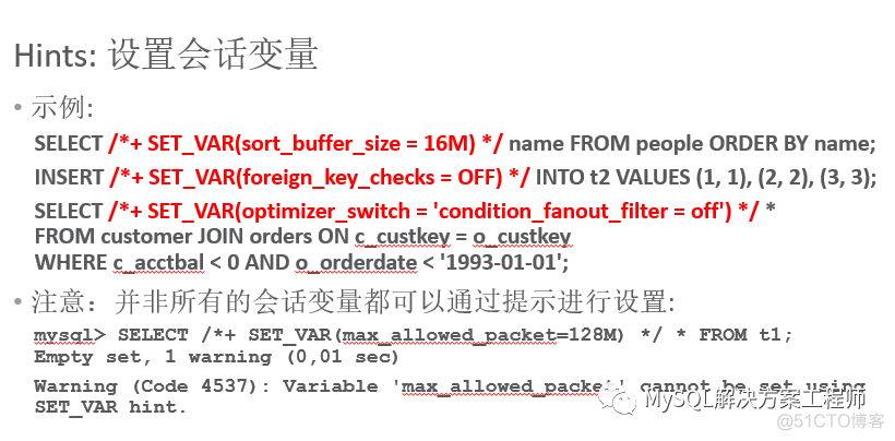 技术分享 | MySQL 查询优化_查询优化_22