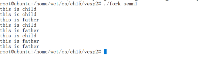 4 用户态和内核态信号量-实验2：使用POSIX信号量实现进程同步_互斥_10