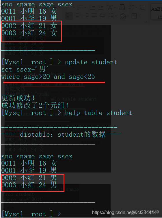 《数据库系统课程设计》_数据_20