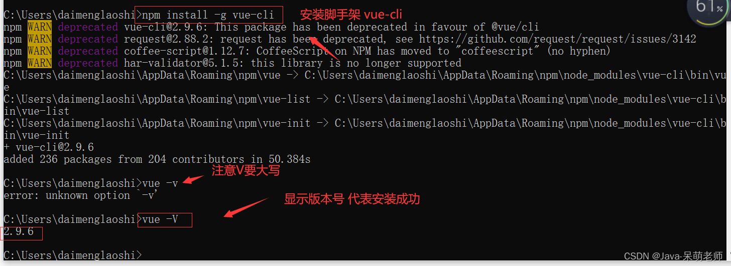 前端工程化Vue-cli_App_09