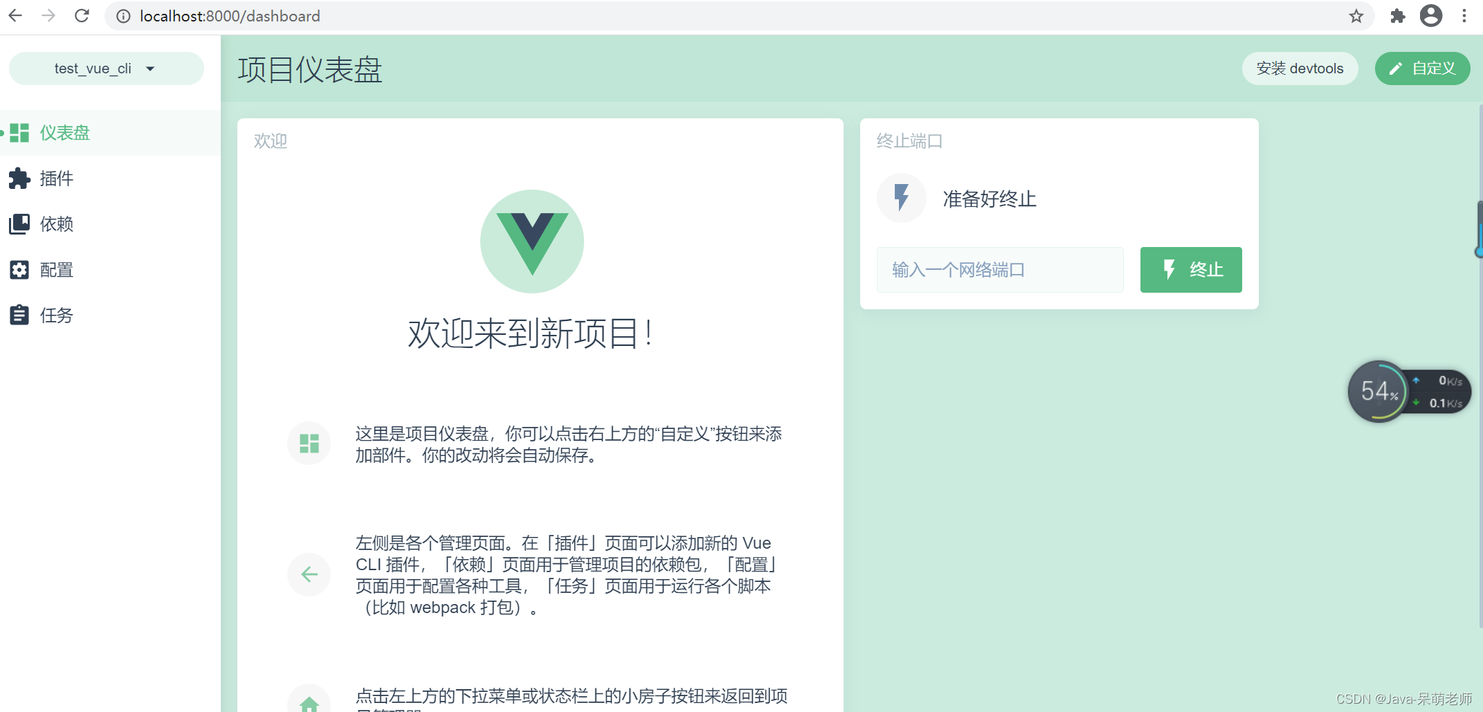 前端工程化Vue-cli_html_27