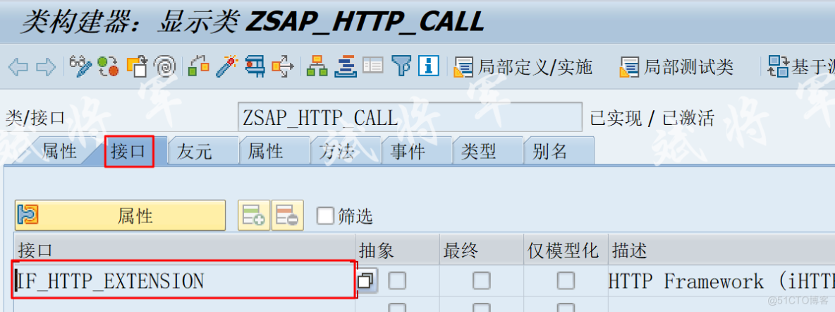 SAP发布HTTP接口