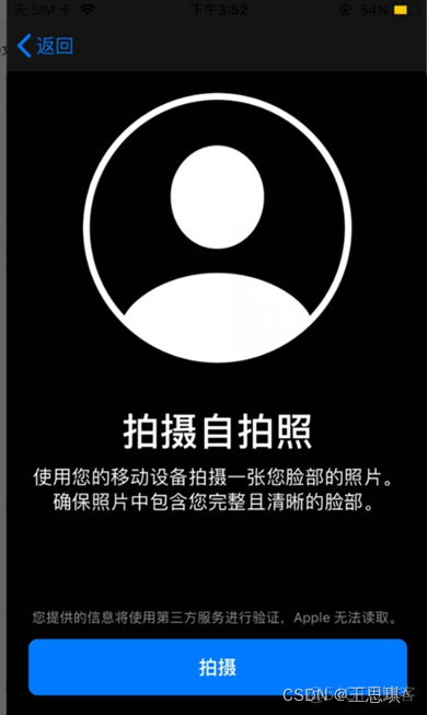 IOS上传AppStore_App_11