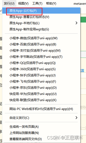 IOS上传AppStore_xcode_27