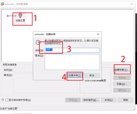 【Linux】快照与克隆_linux_02