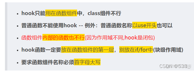 [react] hook_前端