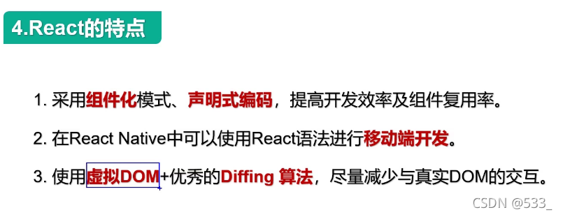 [react] 开篇---虚拟DOM_react_02