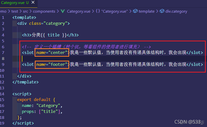 [vue] slot插槽 默认插槽，具名插槽，作用域插槽_App_11