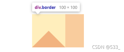 [css] CSS画一个三角形，CSS绘制空心三角形_css_05