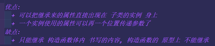 [js] 继承 原型继承，call继承，组合继承，ES6继承_父类_16