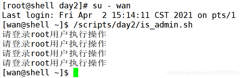 Shell 脚本判断当前系统是否为管理员用户_环境变量_02