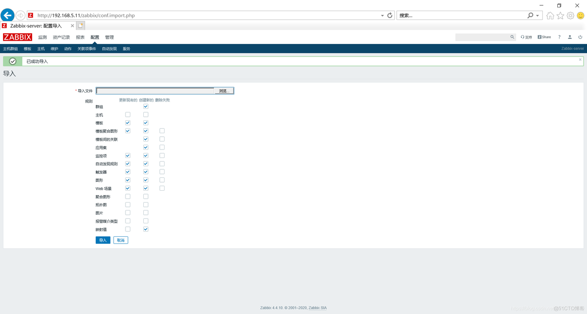 监控案例实战 -- Zabbix 监控 Nginx 当前的活动连接数_Zabbix Nginx连接数_03