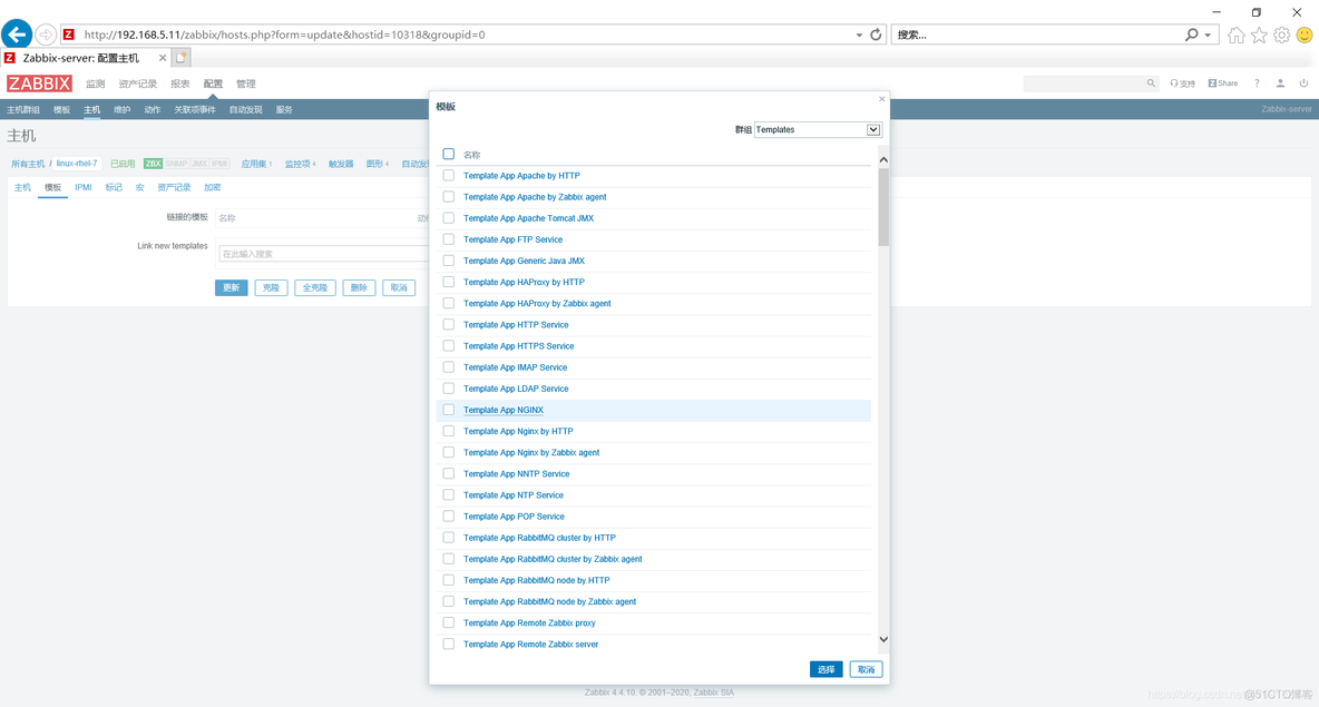 监控案例实战 -- Zabbix 监控 Nginx 当前的活动连接数_Zabbix Nginx连接数_05