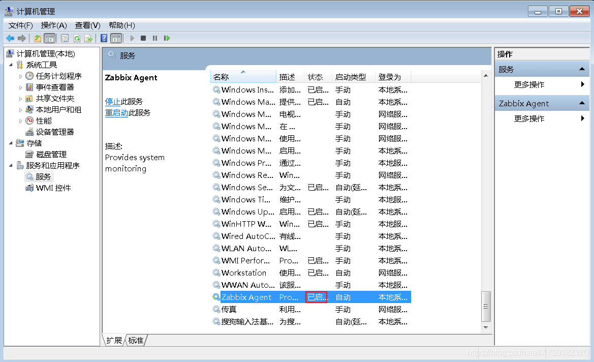 监控案例实战 -- Zabbix 监控 Windows 主机_Windows_09