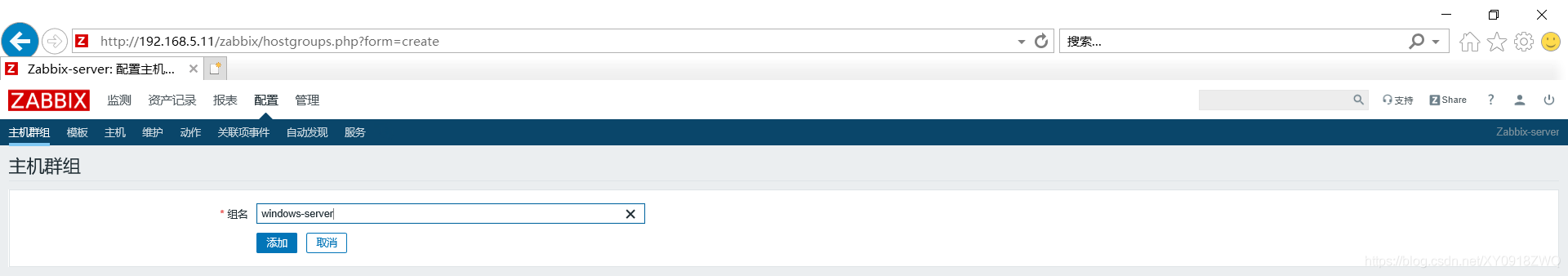 监控案例实战 -- Zabbix 监控 Windows 主机_Zabbix_11