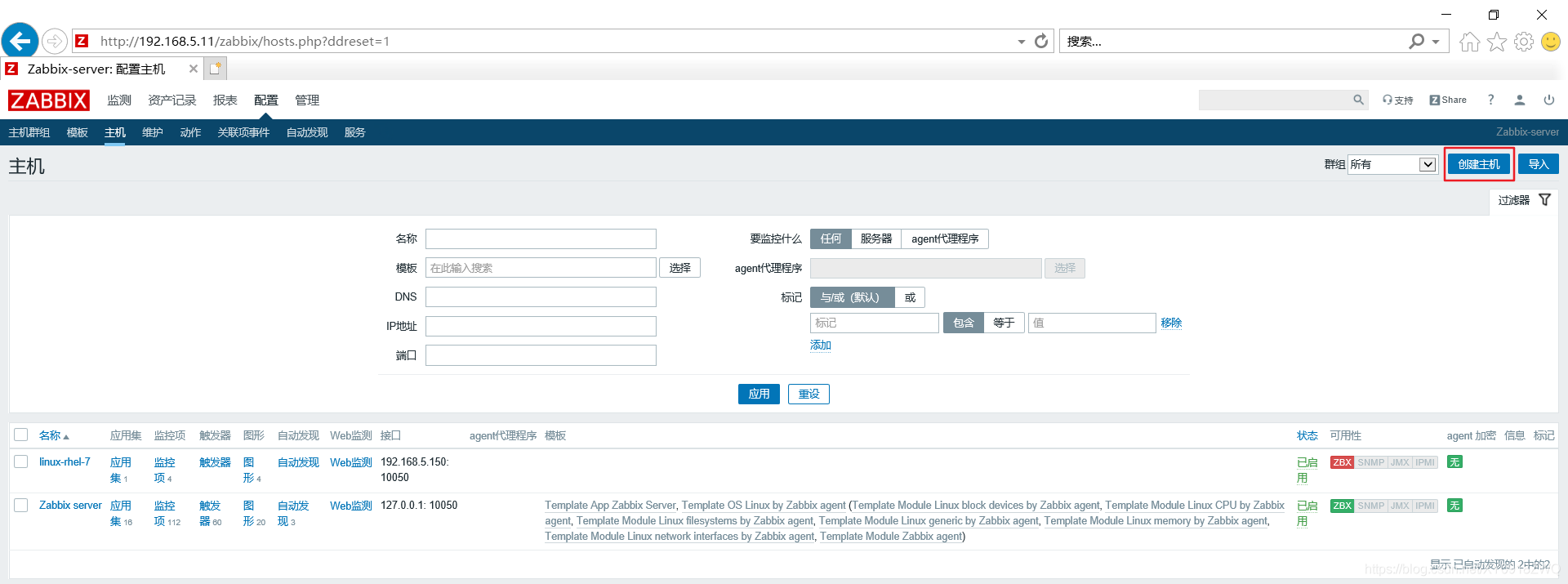 监控案例实战 -- Zabbix 监控 Windows 主机_系统构建_12