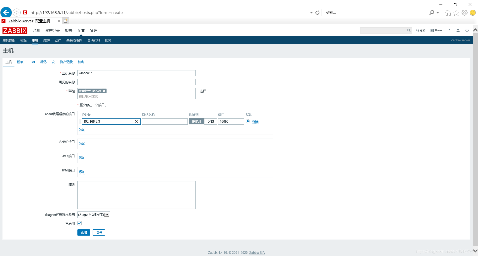 监控案例实战 -- Zabbix 监控 Windows 主机_Zabbix_14