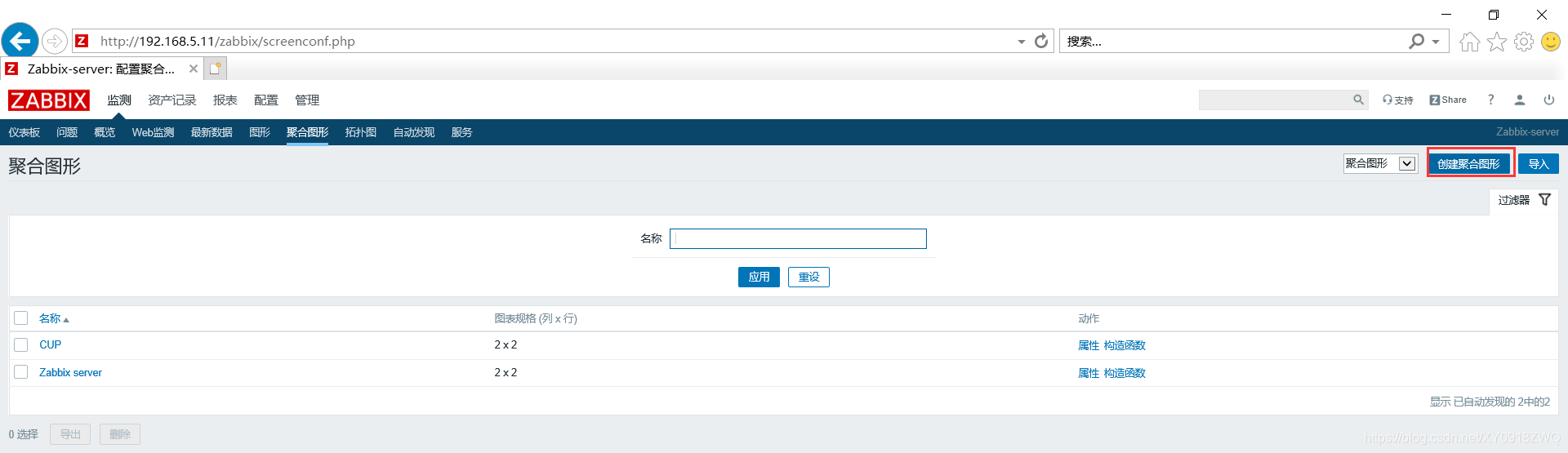 监控案例实战 -- Zabbix 监控 Windows 主机_系统构建_16