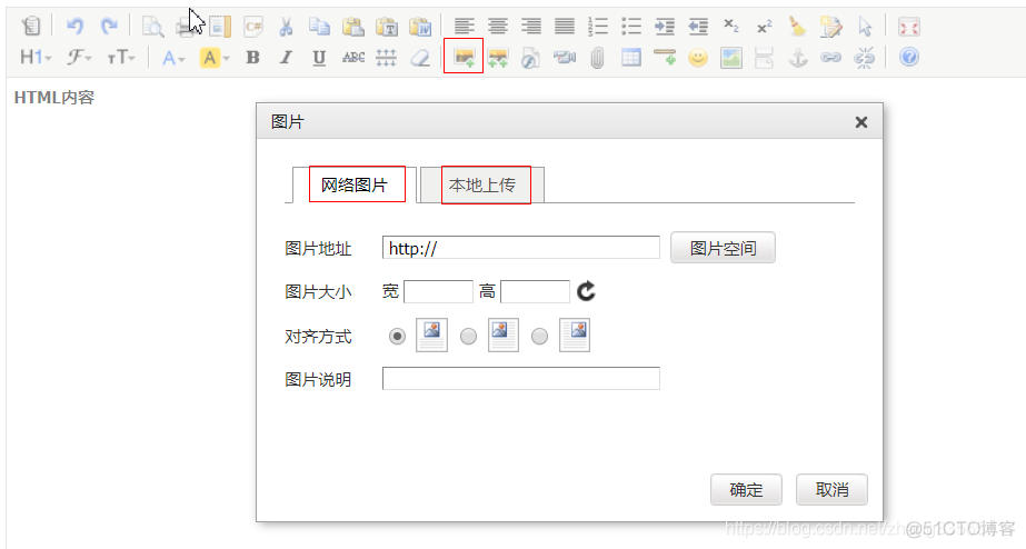 KindEditor（富文本编辑器）的简单使用_System