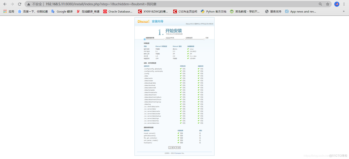 云计算 之 Docker--Docker 应用实战案例--搭建个人论坛_mysql