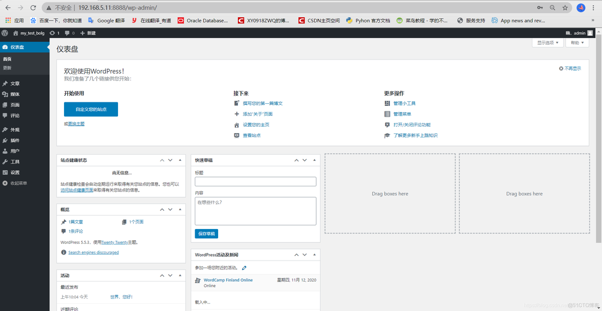 云计算 之 Docker--Docker 应用实战案例--搭建个人论坛_mysql_12