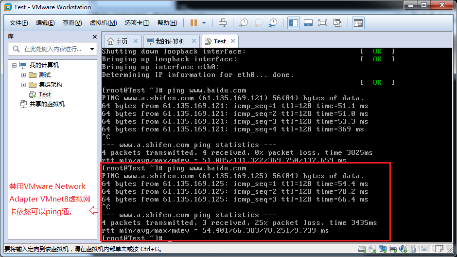 VMware虚拟机三种网络模式详解与配置_Network_21