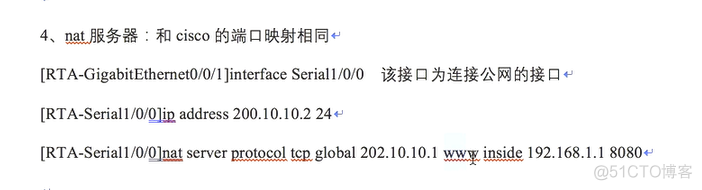 华为设备NAT配置案例_ide_02