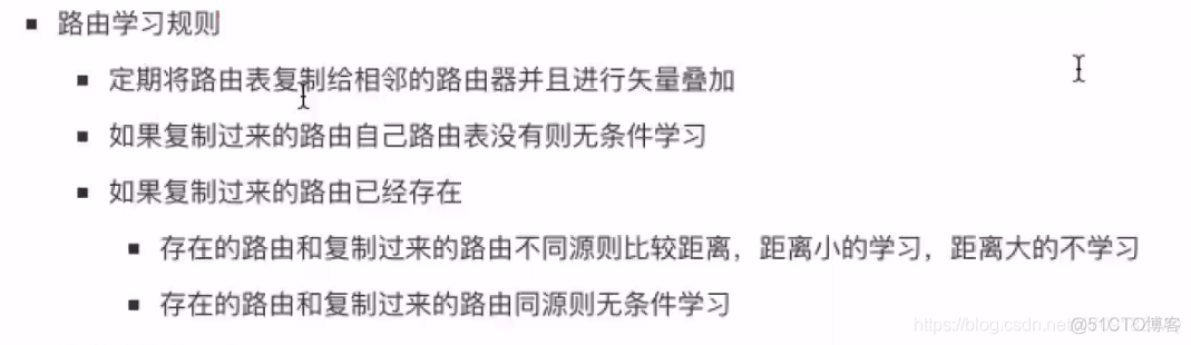 RIP协议、OSPF协议知识点总结--1_链路