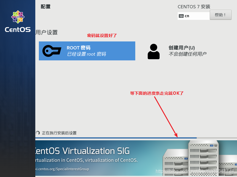 VM虚拟机安装Centos7_官网_25