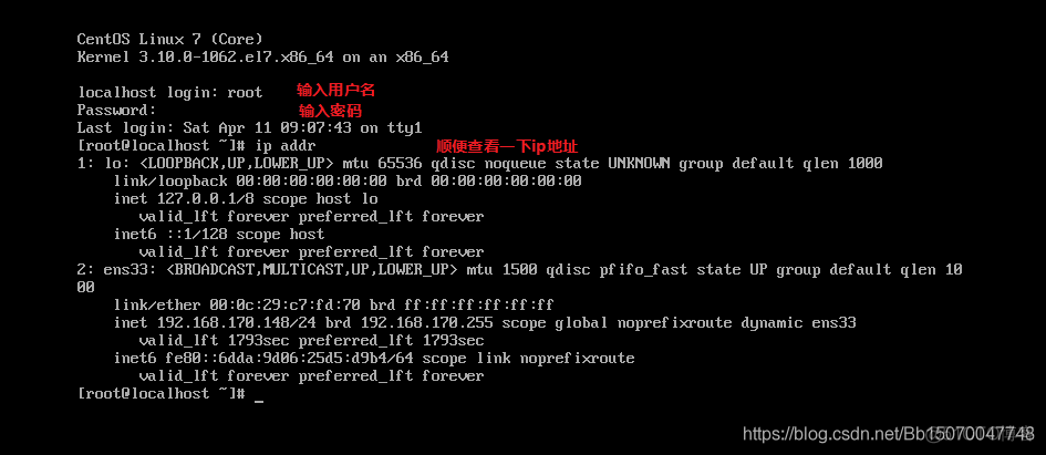 VM虚拟机安装Centos7_linux_27