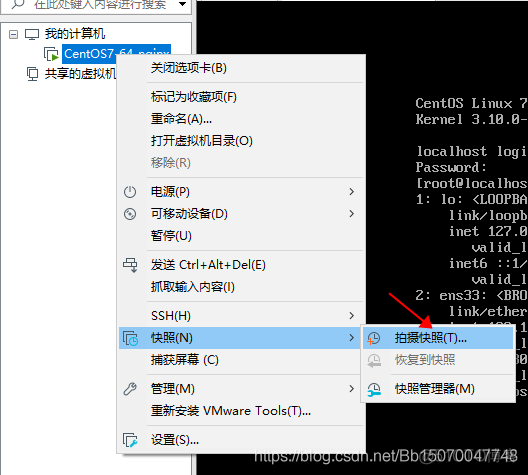 VM虚拟机安装Centos7_vmware_29