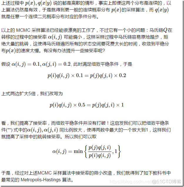 [转载收藏]随机采样方法整理与讲解（MCMC、Gibbs Sampling等）_马尔科夫链_21