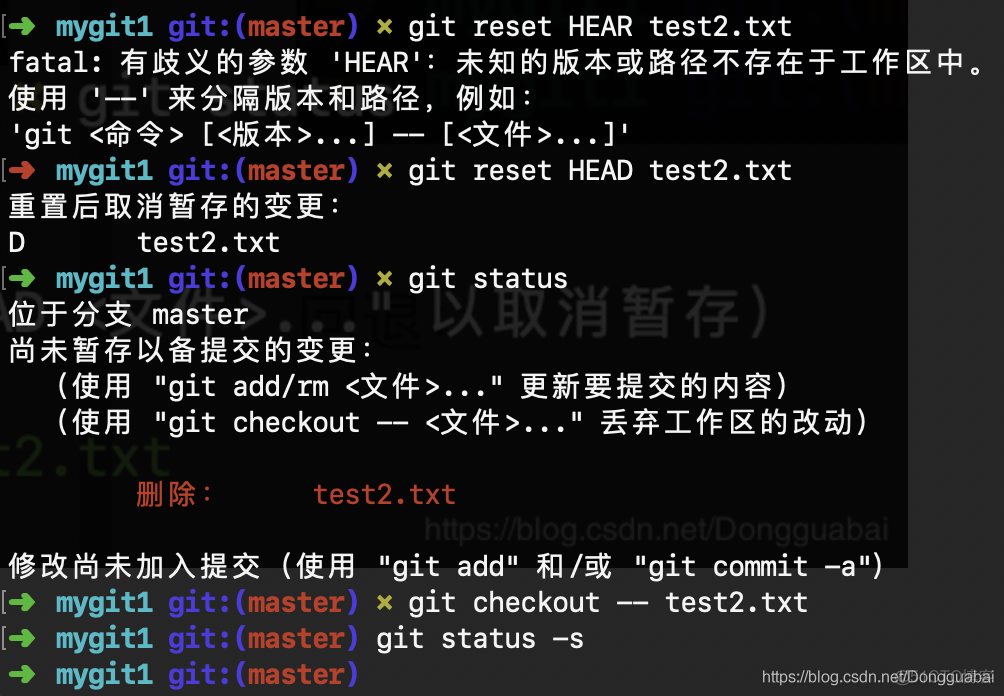 git rm 和 rm 的区别_git_03