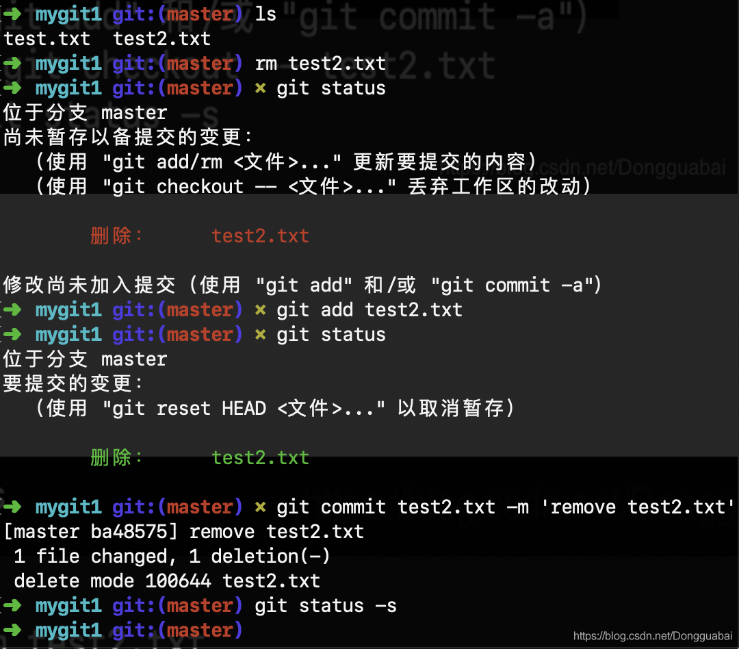 git rm 和 rm 的区别_暂存区_04