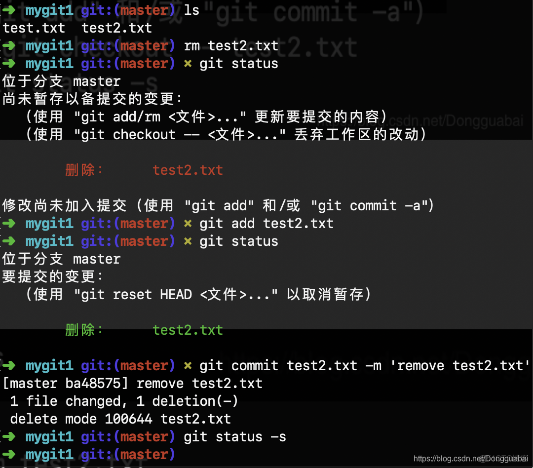 git rm 和 rm 的区别_文件删除_04