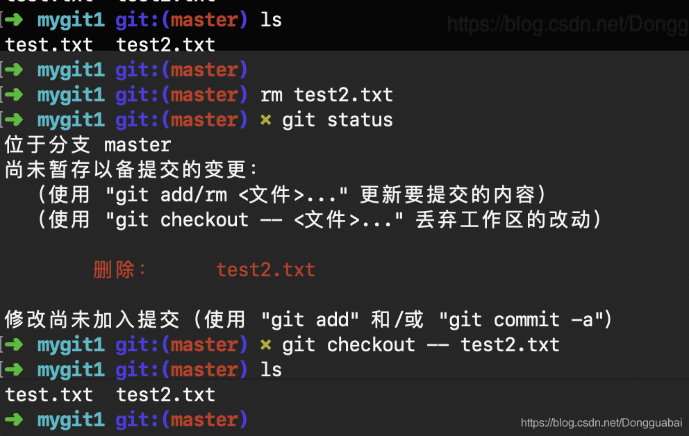 git rm 和 rm 的区别_git_05