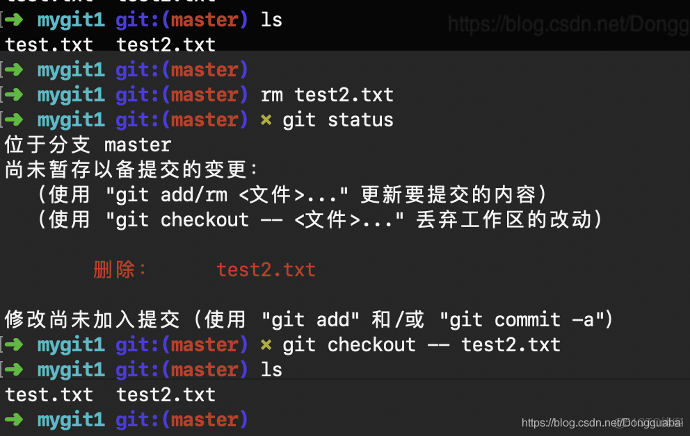 git rm 和 rm 的区别_暂存区_05