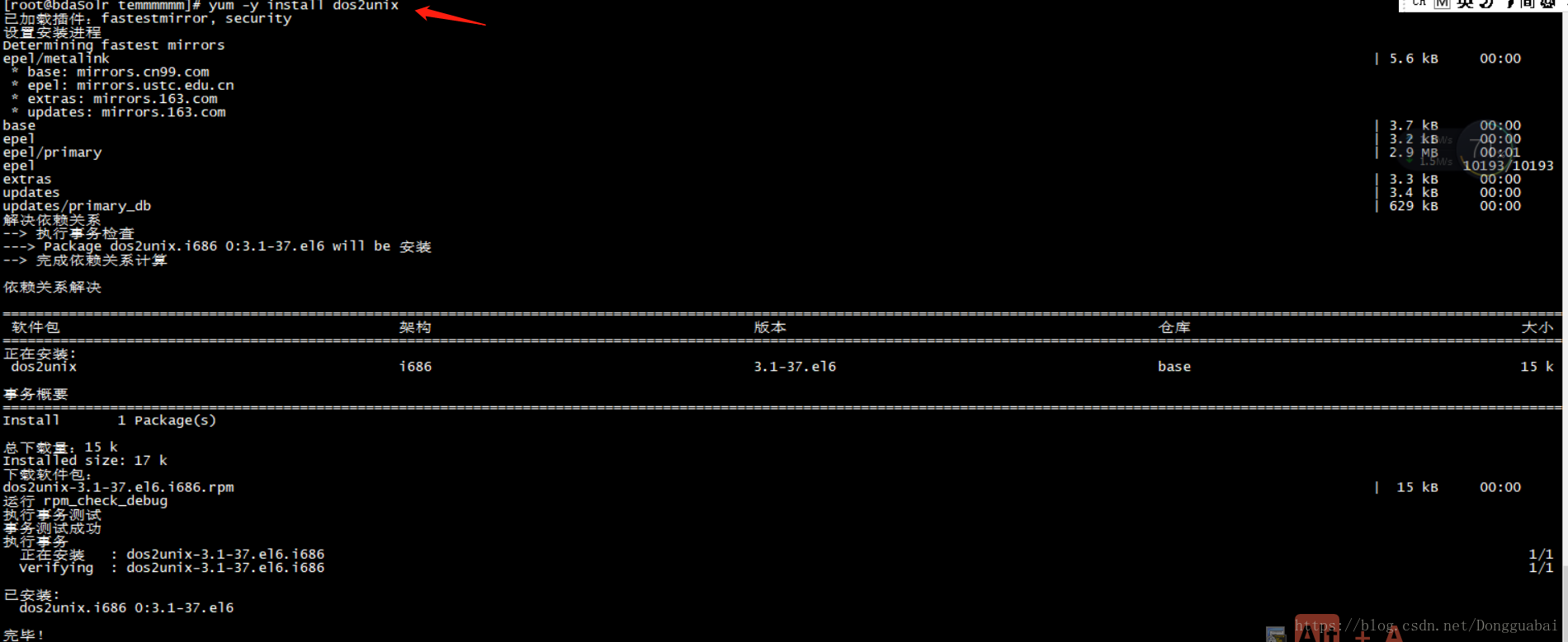 将在Windows环境下编写的sh文件格式转化为Linux下的sh文件_回车符_08